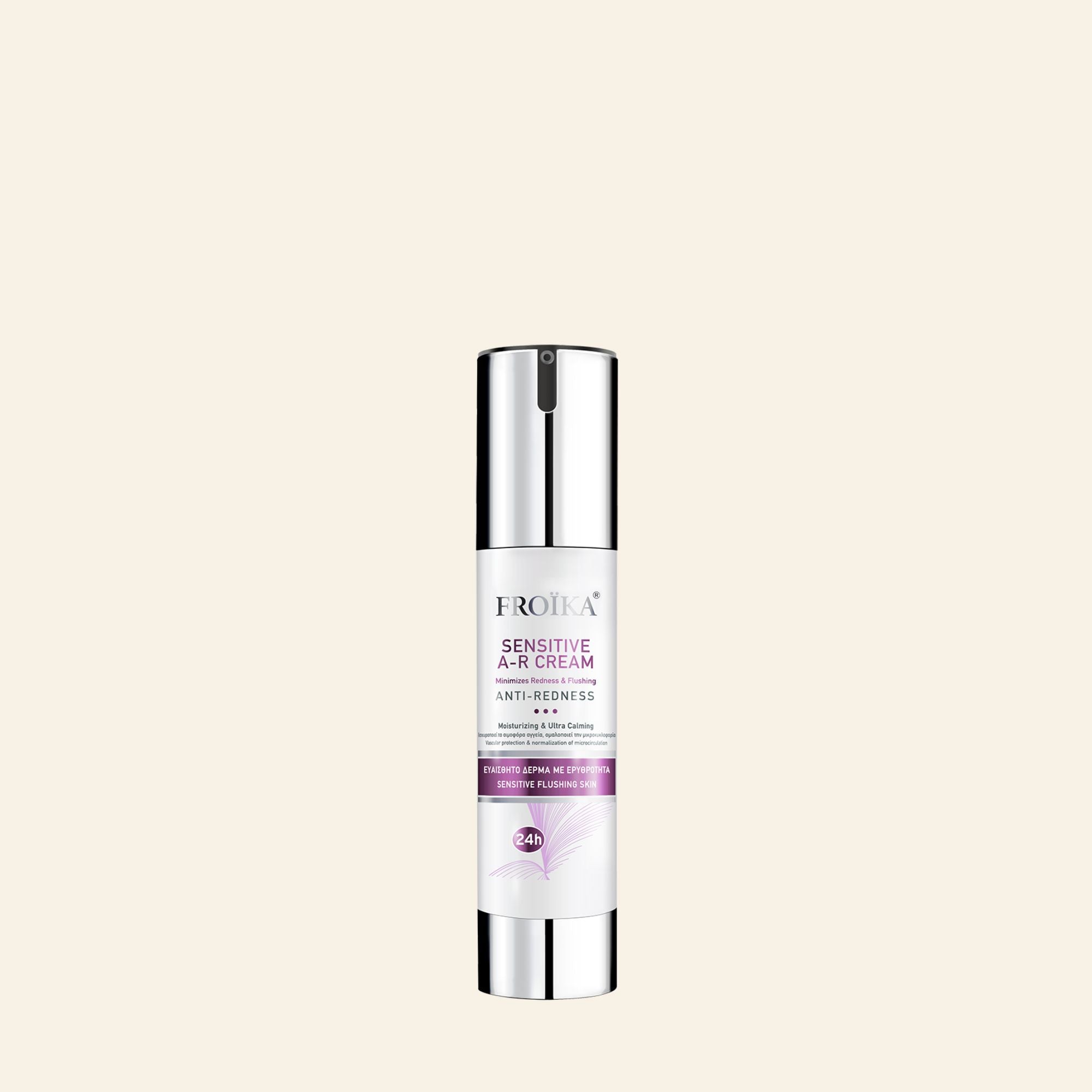 Froika Sensitive A-R Cream